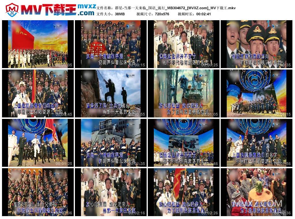 群星-当那一天来临_国语_流行_MB304672